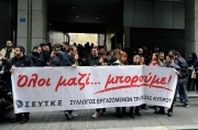 Αγωνιούν οι εργαζόμενοι της Τράπεζας Κύπρου