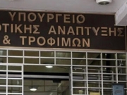 «Ερανιστικό» νομοσχέδιο σε διαβούλευση