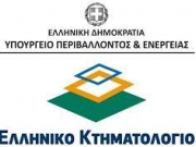 ΠΑΡΑΤΑΣΗ ΓΙΑ ΑΙΤΗΣΕΙΣ ΔΙΟΡΘΩΣΗΣ ΣΤΟ ΚΤΗΜΑΤΟΛΟΓΙΟ