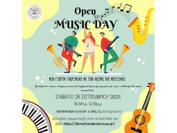 Open Day στο Δημοτικό Ωδείο Λάρισας