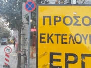 Νέες κυκλοφοριακές ρυθμίσεις σε τμήμα της Φιλιππούπολης