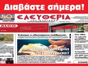 ΚΥΡΙΑΚΗ 25 ΑΥΓΟΥΣΤΟΥ 2024