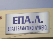 Εγγραφές στο 3ο Εσπερινό ΕΠΑ.Λ. Λάρισας