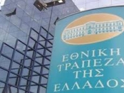 Ακυρώνεται συγκέντρωση συνταξιούχων Εθνικής Τράπεζας