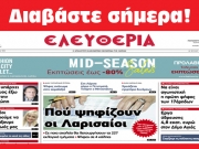 Παρασκευή 10 Μαΐου 2019