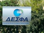 Περί Φυσικού Αερίου