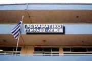 Πως θα εισαχθούν μαθητές στα πειραματικά και πρότυπα σχολεία