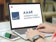 ΑΑΔΕ: Η λειτουργία των ψηφιακών εφαρμογών