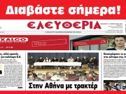 ΠΑΡΑΣΚΕΥΗ 16 ΦΕΒΡΟΥΑΡΙΟΥ 2024