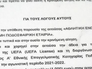 Αδεια Ευρώπης  για την ΑΕΛ!