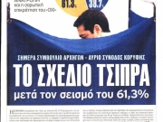 Διλήμματα, εκτιμήσεις για συμφωνία ή grexit αλλά και … προφητείες!