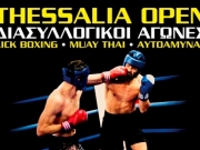 Αγώνες Kick Boxing στη Λάρισα