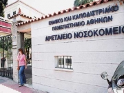 Αναγνώριση του Αρεταίειου Νοσοκομείου ως Φιλικό προς τα Βρέφη από τη UNICEF