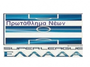 Αποτελέσματα Super League U-19 και U-17