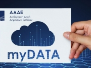 Πάνω από 140.000 ΑΦΜ  στην πλατφόρμα MyData