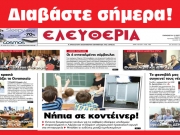 Παρασκευή 13 Σεπτεμβρίου 2019