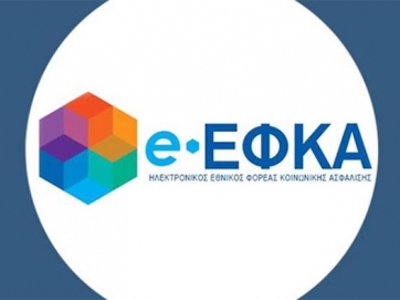 Σε λειτουργία νέα ηλεκτρονική υπηρεσία