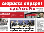 ΣΑΒΒΑΤΟ 15 ΙΟΥΝΙΟΥ 2024