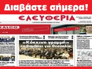 ΠΑΡΑΣΚΕΥΗ 15 ΜΑΡΤΙΟΥ 2024