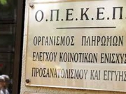 Ενστάσεις για εξισωτική αποζημίωση 2017