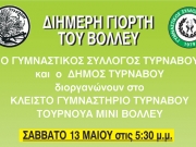 Διήμερη Γιορτή Volley  στον Τύρναβο