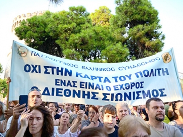 Μέλη του Πατριωτικού Συνδέσμου στο συλλαλητήριο για τις ταυτότητες