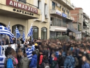 Μαθητές διαδήλωσαν για τη Μακεδονία