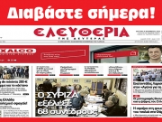 ΔΕΥΤΕΡΑ 4 ΝΟΕΜΒΡΙΟΥ 2024