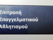 ΕΕΑ: Δεν υπάρχουν επαρκή  αποδεικτικά στοιχεία  ως προς τη χειραγώγηση