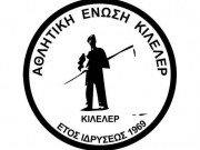 Φιλικό της Α.Ε. Κιλελέρ