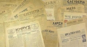 «Εκατό χρόνια λαρισαϊκού Τύπου 1881-1981»