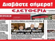 ΠΑΡΑΣΚΕΥΗ 15 ΝΟΕΜΒΡΙΟΥ 2024