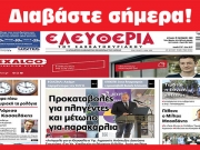 ΚΥΡΙΑΚΗ 29 ΟΚΤΩΒΡΙΟΥ 2023