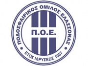 Εκλογοαπολογιστική Συνέλευση στον Π.Ο.E.