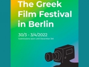 Ξεκινούν οι αιτήσεις συμμετοχής στο Greek Film Festival στο Βερολίνο