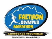 Μέσα Μαΐου  η οριστική απόφαση  για  τον Faethon Olympus Marathon