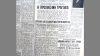 Το ρεπορτάζ της 24ης Ιουλίου 1951 της «Ε»