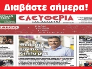 ΚΥΡΙΑΚΗ 31 ΔΕΚΕΜΒΡΙΟΥ 2023