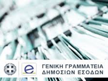 ΓΓΔΕ: Νέα γραμμή εξυπηρέτησης φορολογουμένων