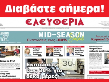 Παρασκευή 3 Μαΐου 2019