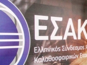 Το διήμερο 23-24 Σεπτεμβρίου το 1ο Super Cup στο μπάσκετ