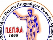 Υπαίθρια αναψυχή στην αυλή του σχολείου