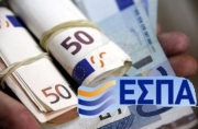 Παράταση για τρία επιδοτούμενα προγράμματα του ΕΣΠΑ