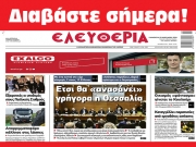 ΠΑΡΑΣΚΕΥΗ 12 ΙΑΝΟΥΑΡΙΟΥ 2024