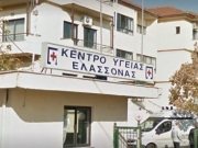 «Σοβαρές ελλείψεις στο Κ. Υ. Ελασσόνας»