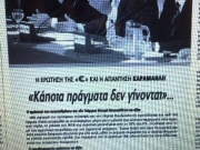 Το είχε ξαναπεί το 2004