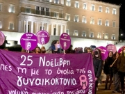 «Θέλουμε ισότητα και σεβασμό, όχι στη λιτότητα και τον σεξισμό»