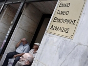 Προαιρετική υπαγωγή  στην επικουρική ασφάλιση