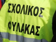 «Λείπουν» σχολικοί φύλακες στη Λάρισα