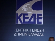 Η ΚΕΔΕ εκλέγει νέο πρόεδρο